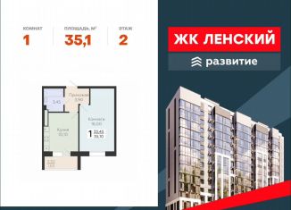 Продается однокомнатная квартира, 35.1 м2, Ленинградская область
