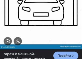 Гараж на продажу, Учалы, Первая Гаражная улица, 237