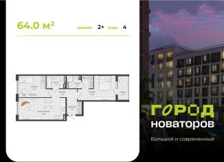 Продаю 2-комнатную квартиру, 64 м2, Ульяновск