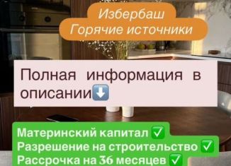 Продам квартиру студию, 23 м2, Избербаш, улица Джабраилова, 5
