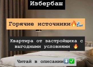 Продажа 1-комнатной квартиры, 49 м2, Избербаш, улица Джабраилова, 5