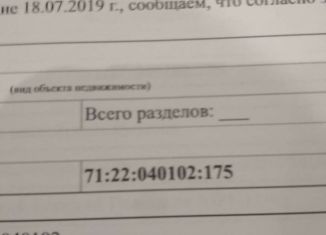 Продам земельный участок, 12 сот., Советск