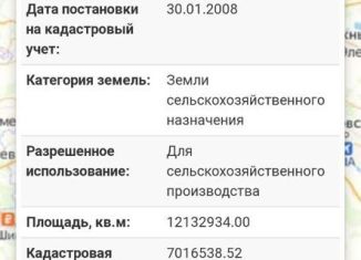 Продажа участка, 650 сот., деревня Елькино, Промышленная улица