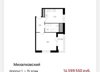Продаю двухкомнатную квартиру, 42 м2, Москва, станция Коптево, жилой комплекс Михалковский, к1