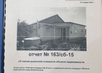 Дом на продажу, 96 м2, село Садовое, улица 70 лет Октября