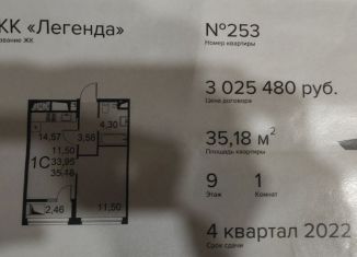Продам 1-комнатную квартиру, 35.2 м2, Рязанская область, Интернациональная улица, 19А