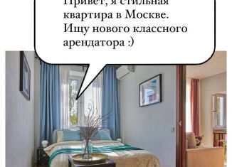 Сдам 2-комнатную квартиру, 44 м2, Москва, Большой Кондратьевский переулок, 4с1, метро Белорусская