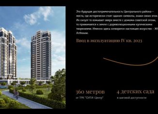 Продаю 1-комнатную квартиру, 48.7 м2, Барнаул, Центральный район