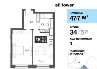 Продаю 1-комнатную квартиру, 47.7 м2, Москва, проезд Серебрякова, 11-13к1, район Свиблово