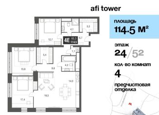 Продаю четырехкомнатную квартиру, 114.5 м2, Москва, проезд Серебрякова, 11-13к1, район Свиблово