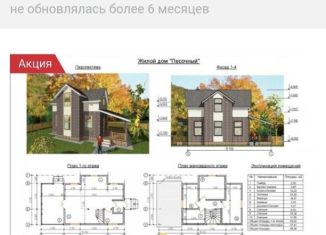 Продам дом, 98 м2, Кострома