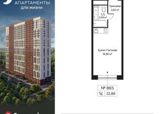 Квартира на продажу студия, 22.9 м2, Москва, Пятницкое шоссе, 58, метро Пятницкое шоссе