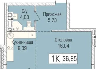 1-ком. квартира на продажу, 36.6 м2, Новосибирск, улица Объединения, 102/4с, Калининский район