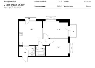 Продается 2-комнатная квартира, 51.3 м2, Владивосток, Первомайский район, жилой комплекс Босфорский Парк, 1А