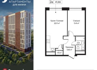 Продается двухкомнатная квартира, 41.7 м2, Москва, Пятницкое шоссе, 58, ЖК Перец