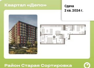 Продам двухкомнатную квартиру, 76.7 м2, Екатеринбург, Железнодорожный район