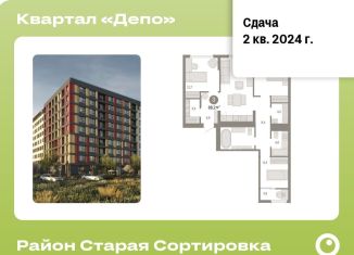 Продам 3-комнатную квартиру, 88.2 м2, Екатеринбург, метро Уральская
