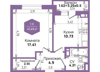 Продам 1-комнатную квартиру, 41.4 м2, Краснодар, Константиновская улица, 5лит6