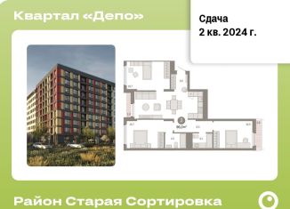 Продается трехкомнатная квартира, 96 м2, Свердловская область