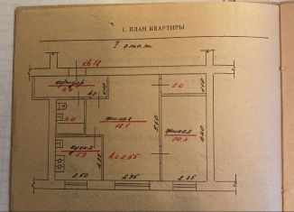 Продаю 2-ком. квартиру, 44.3 м2, Суоярви, улица Гагарина, 2