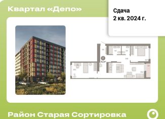 2-ком. квартира на продажу, 79.3 м2, Екатеринбург
