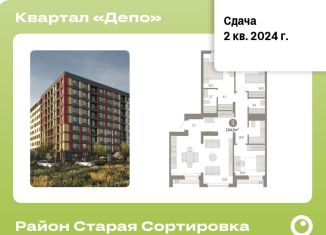 3-ком. квартира на продажу, 104.6 м2, Екатеринбург, Железнодорожный район
