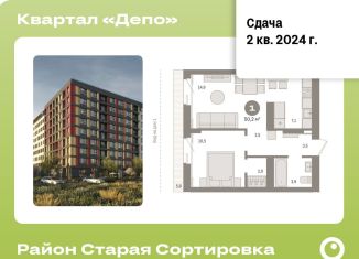 Продажа однокомнатной квартиры, 50.2 м2, Екатеринбург, Железнодорожный район