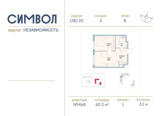 Продаю 1-ком. квартиру, 40.3 м2, Москва, станция Москва-Товарная