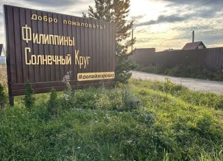 Продажа участка, 8.9 сот., посёлок Солнечный круг, Виноградная улица