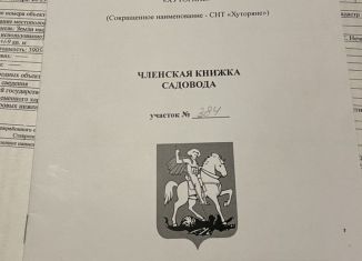 Продам земельный участок, 6 сот., посёлок Ясная Поляна, улица Николая Нечаева