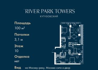 Продается 3-комнатная квартира, 100 м2, Москва, район Дорогомилово