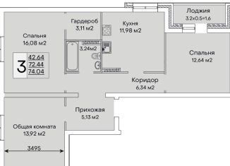 Продается трехкомнатная квартира, 74 м2, Хабаровск, Алексеевская улица, 66