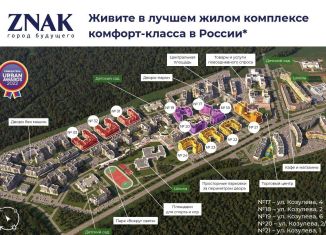 Продам 2-комнатную квартиру, 69 м2, Киров, Ленинский район