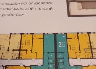 Продается двухкомнатная квартира, 73.5 м2, Ивантеевка, Заводская улица, ЖК Ивантеевка 2020