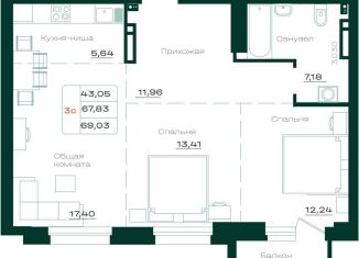 Продам трехкомнатную квартиру, 69 м2, Барнаул, проспект Строителей, 18к1
