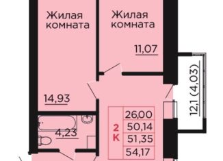 Продам двухкомнатную квартиру, 51.4 м2, Ростовская область