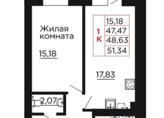 Продаю 1-комнатную квартиру, 48.6 м2, Ростовская область