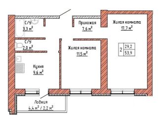 Продажа 2-комнатной квартиры, 53.9 м2, Самара