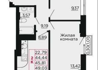 2-комнатная квартира на продажу, 45.8 м2, Ростовская область