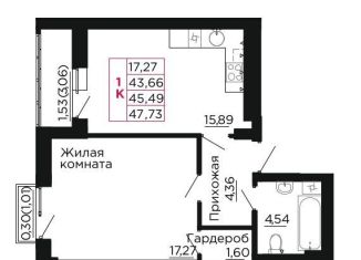 Продажа 1-ком. квартиры, 45.5 м2, Ростовская область