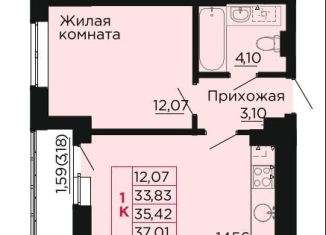 Продажа 1-комнатной квартиры, 35.4 м2, Аксай