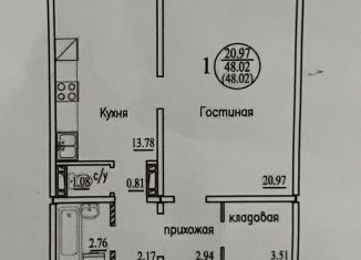 1-ком. квартира на продажу, 48 м2, Новосибирская область, улица Александра Чистякова, 6