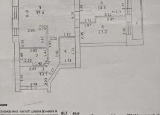 3-ком. квартира на продажу, 83.5 м2, Дубна, проспект Боголюбова, 20