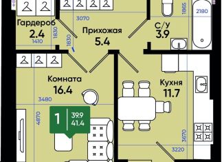 Продажа 1-комнатной квартиры, 42.2 м2, Ростовская область, улица Олимпийское Кольцо, 36к21