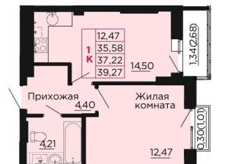 Продаю 1-комнатную квартиру, 37.2 м2, Аксай