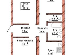 Продам трехкомнатную квартиру, 67.8 м2, Самара, Куйбышевский район