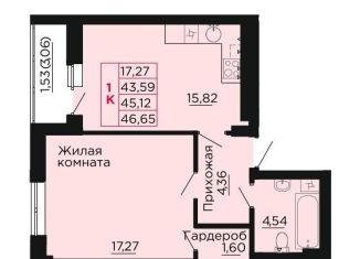 1-ком. квартира на продажу, 45.1 м2, Аксай