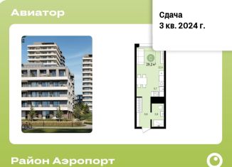 Продается квартира студия, 29.2 м2, Новосибирск, жилой комплекс Авиатор, 2, ЖК Авиатор