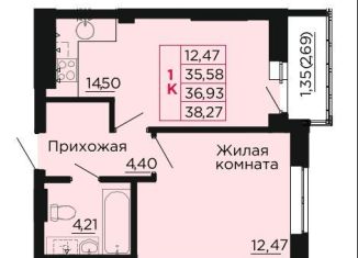 Продается однокомнатная квартира, 36.9 м2, Ростовская область