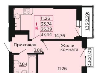 Продаю однокомнатную квартиру, 35.4 м2, Ростовская область